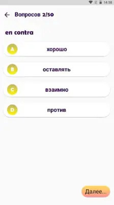 Учим слова на испанском android App screenshot 0