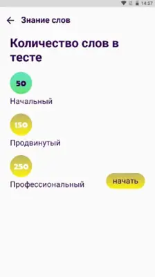 Учим слова на испанском android App screenshot 1